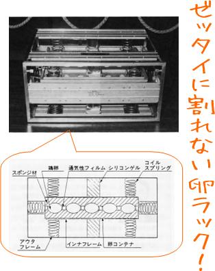 nasa_tamagorakku4.jpg