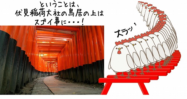 torii_niwatori.jpg