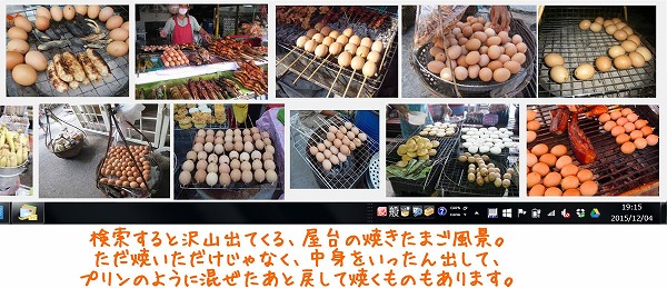 yakitamago_yatai2.jpg